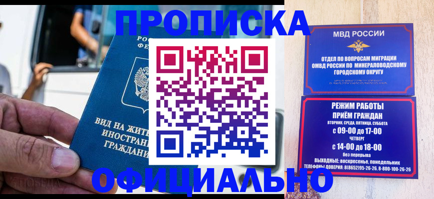 пропишу в квартире в Щёлково