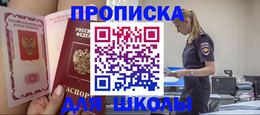 найти адрес прописки в Щёлково