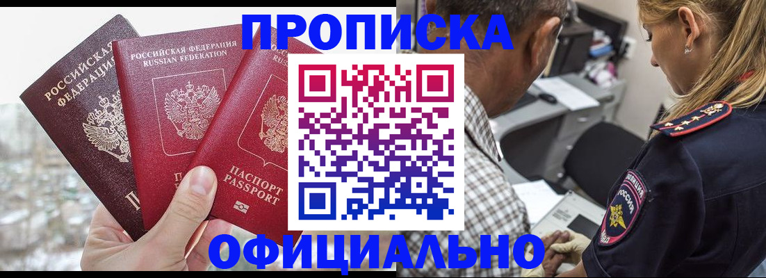 миграционный учет в Щёлково
