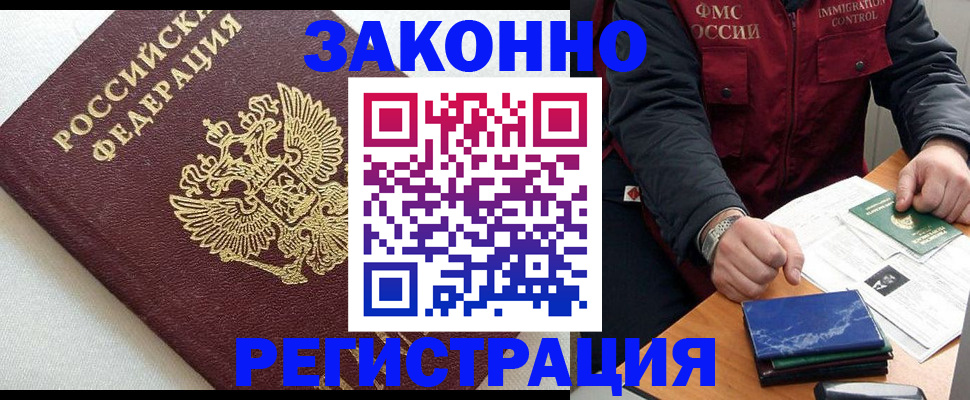 найти адрес прописки в Щёлково