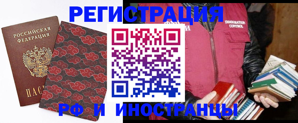 временная регистрация гарантия в Щёлково